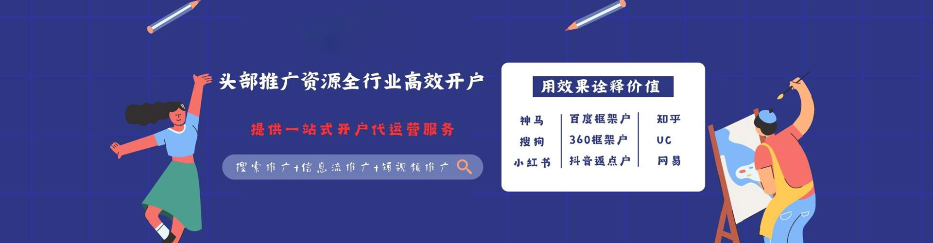 鸡泽百度竞价广告